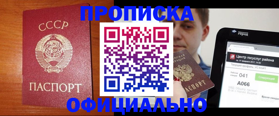 временная регистрация гарантия в Меленках